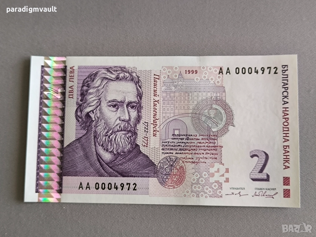 Банкнота - България - 2 лева UNC | 2005г., снимка 1
