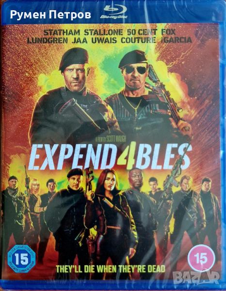 EXPENDABLES 4 - НЕПОБЕДИМИТЕ 4 - нов Blu Ray без БГ субтитри, снимка 1