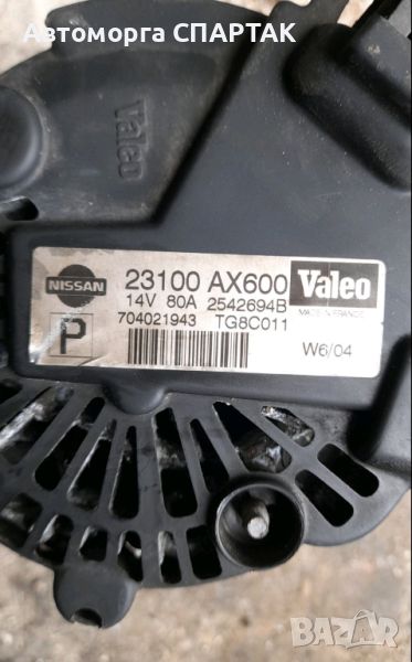 Алтернатор Генератор Динамо Нисан Микра 3 К12 Nissan Micra III K12 VALEO 23100AX600 2542694B GT8C011, снимка 1