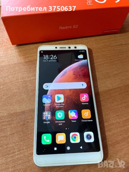 Xioami Redmi S2, снимка 1