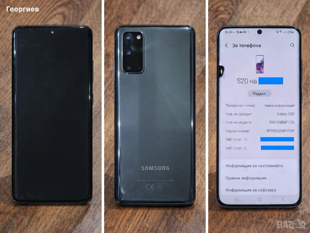 Samsung Galaxy S20 , снимка 1