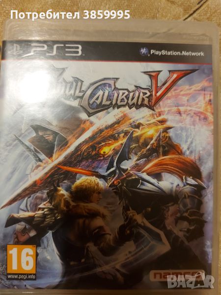 Soul Calibur 5 ps3, снимка 1