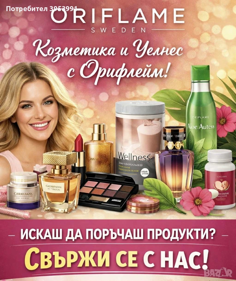 Продукти на Orifflame, снимка 1