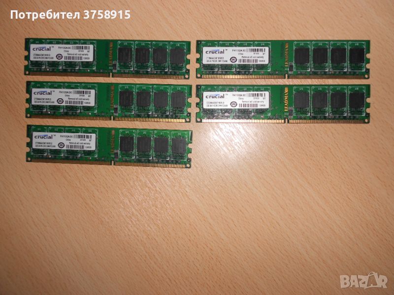 242.Ram DDR2 667 MHz PC2-5300,2GB,crucial. НОВ. Кит 5 Броя, снимка 1