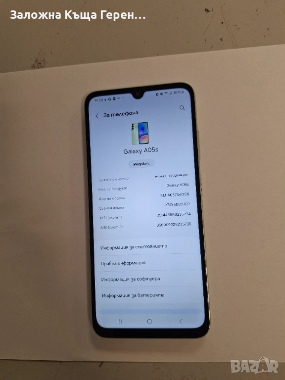 Samsung A05s, снимка 1