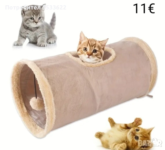 тунел за котета, снимка 1