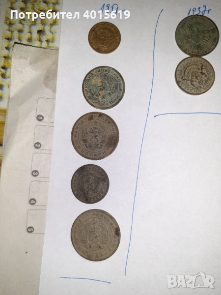 Продавам  български монети, снимка 1