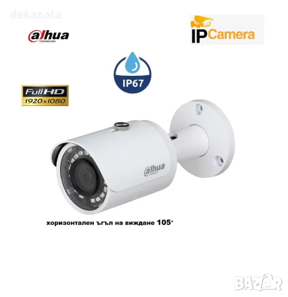 DAHUA IP FullHD 2 Megapixel булет камера, IPC-HFW1230S-0280B, снимка 1