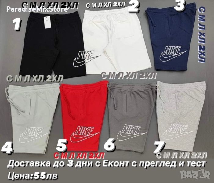 Мъжки къси панталони Nike Реплика ААА+, снимка 1