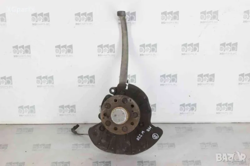 Шенкел преден десен за Mercedes S-class W220 S320cdi 197 к.с. (1998-2005), снимка 1