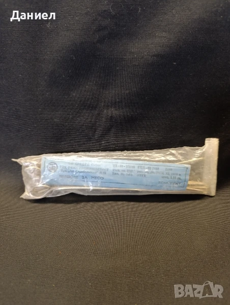 Соц метални шишове, снимка 1