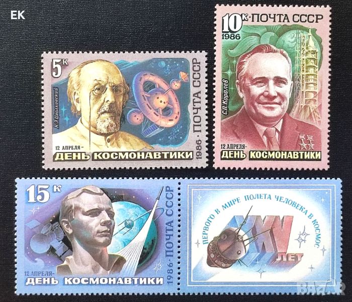 СССР, 1986 г. - пълна серия чисти марки с винетка, космос, 4*7, снимка 1