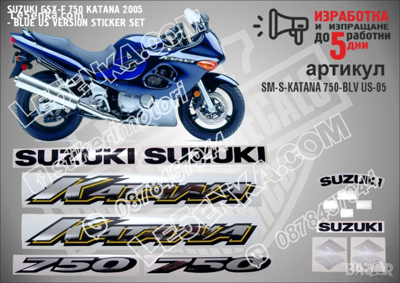 SUZUKI KATANA 750  - 2005 BLUE VERSION SM-S-KATANA 750-BLV US-05, снимка 1