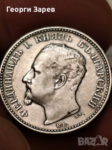 1 лев 1894 год, Княжество България, княз Фердинанд I, снимка 4 - Нумизматика и бонистика - 52668174