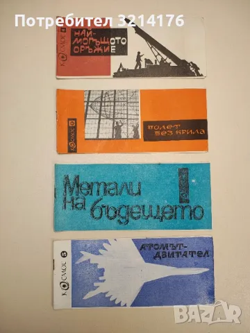 Химия - всеки ден - Пенчо Далев, Лилия Прангова, снимка 7 - Учебници, учебни тетрадки - 47719096