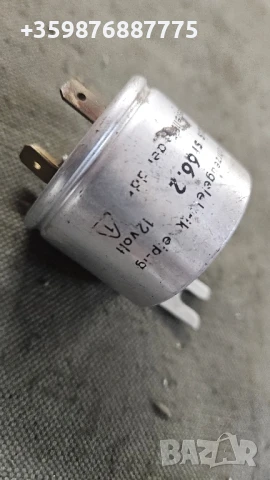 Реле стартер стартерно SR 66.2 Sr 662 ретро соц , снимка 3 - Части - 51053041