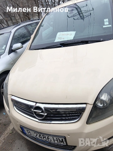 продавам  Опел Зафира , снимка 7 - Автомобили и джипове - 53210295