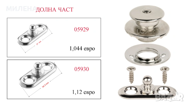 КОПЧЕ LOXX@, снимка 4 - Други - 40758465