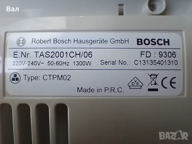 На части кафемашина BOSCH TASSIMO, снимка 3 - Кафемашини - 45528434