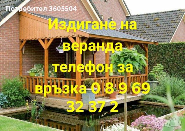 Ремонт на покриви , снимка 6 - Къщи - 45320553