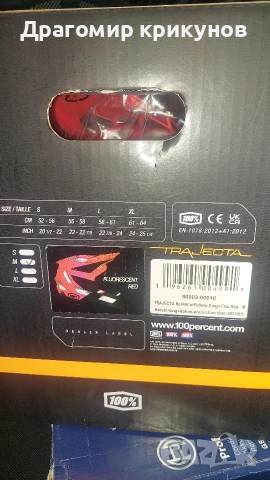 каски за ендуро крос trajecta, снимка 4 - Спортна екипировка - 52666656