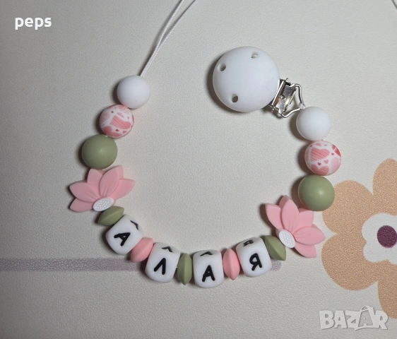 Силиконов клипс за биберон с име, снимка 11 - Други - 53929489