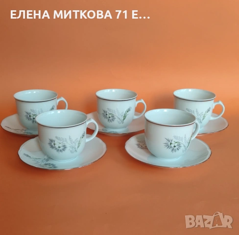 *Limoges*Франция непълен сервиз за чай/дълго кафе от фин порцелан