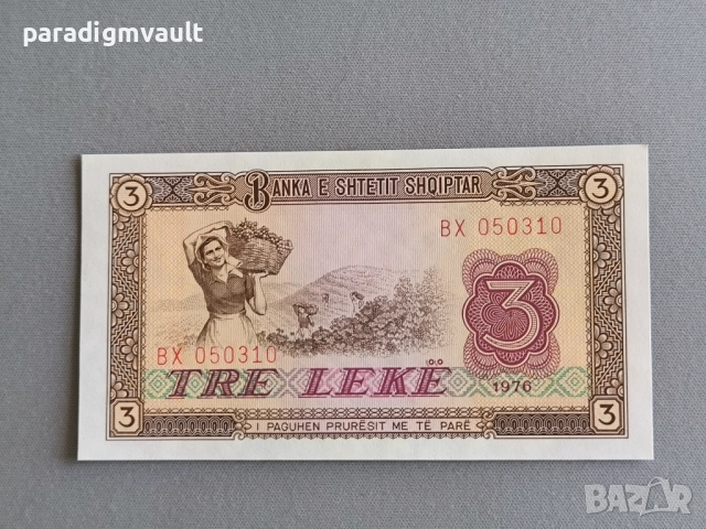 Банкнота - Албания - 3 леке UNC | 1976г.