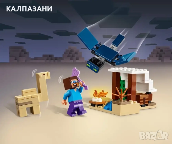 LEGO® Minecraft™ 21251 - Пустинната експедиция на Стив, снимка 6 - Конструктори - 51876238