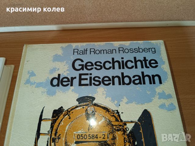 две немски енциклопедии за локомотиви, снимка 3 - Енциклопедии, справочници - 45401300
