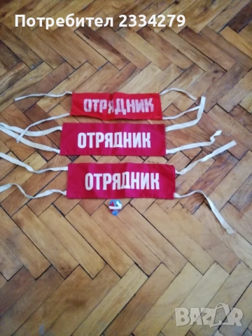 Стари ученически знамена и шапки от СОЦА, снимка 16 - Антикварни и старинни предмети - 52611178