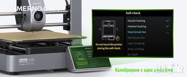 3D Принтер FDM Creality Ender-3 V3 220x220x225mm 600mm/s, снимка 14 - Принтери, копири, скенери - 45512929