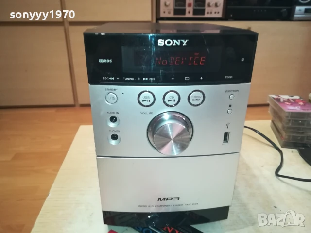 SONY HCD-EH25 USB CD DECK 0806251920