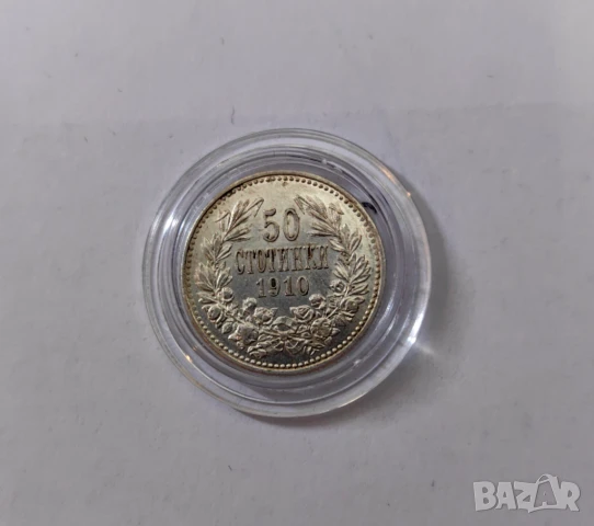 50 стотинки 1910 година Отлична, снимка 6 - Нумизматика и бонистика - 51285112