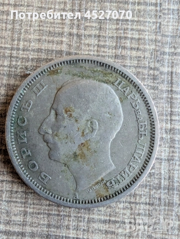 Български монети, снимка 10 - Нумизматика и бонистика - 52434296