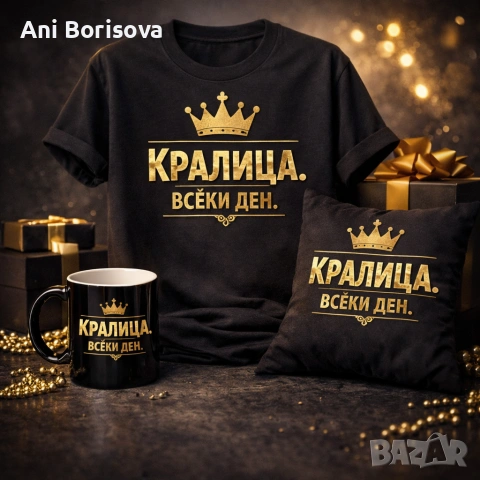 НАЙ-ДОБРИЯТ ПОДАРЪК ЗА МАМА – ТЕНИСКА ИЛИ ЧАША, снимка 2 - Други стоки за дома - 53599726