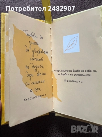 Мини книжка с поговорки, снимка 8 - Други - 54080744