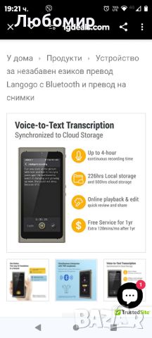 Устройство за незабавен езиков превод Langogo с Bluetooth и превод на снимки

, снимка 11 - Друга електроника - 46800423