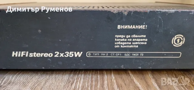 Усилвател Респром, снимка 8 - Ресийвъри, усилватели, смесителни пултове - 48822445