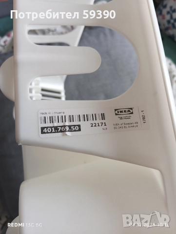 пластмасова поставка за чинии и чаши ИКЕА , снимка 4 - Други стоки за дома - 52717573