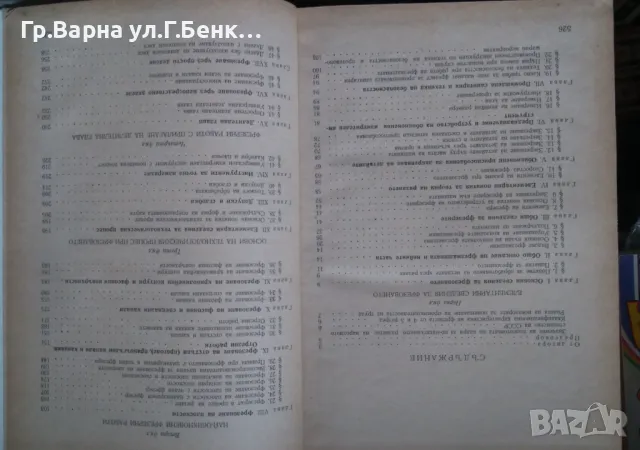 Фрезоване Учебник  С.В.Аврутин, снимка 2 - Специализирана литература - 43844307