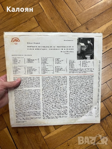 Грамофонна плоча на Цезар Франк - изпълнения на орган , снимка 3 - Грамофонни плочи - 51823065