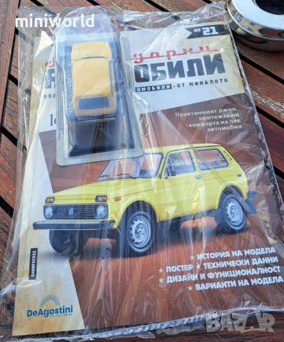 ВАЗ 2121 Лада Нива 4х4 - мащаб 1:43 на DeAgostini моделът е нов в блистер, снимка 4 - Колекции - 50968104