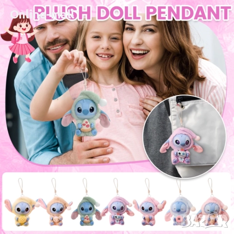 Комплект 6 броя Labubu играчка Стич – Плюшен ключодържател 18см (различни видове), снимка 6 - Плюшени играчки - 51443262