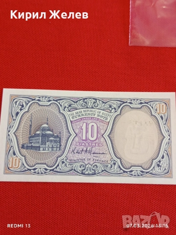 Банкнота ЕГИПЕТ много красива перфектно състояние непрегъвана за КОЛЕКЦИЯ ДЕКОРАЦИЯ 53925