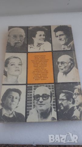 Екранът - арена на мнения и съдби - Олга Маркова, снимка 8 - Специализирана литература - 45080940