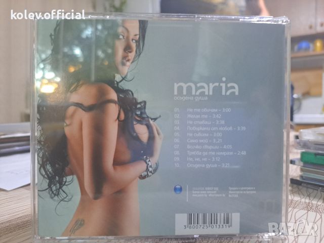 МАРИЯ-ОСЪДЕНА ДУША, снимка 2 - CD дискове - 46096366