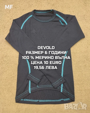 МЕРИНО ВЪЛНА ЗА ДЕЦА 5,6 ГОДИНИ , снимка 8 - Детски комплекти - 53882114