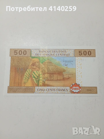 ЦЕНТРАЛНИ АФРИКАНСКИ ЩАТИ БАНКНОТА , снимка 3 - Нумизматика и бонистика - 53484961