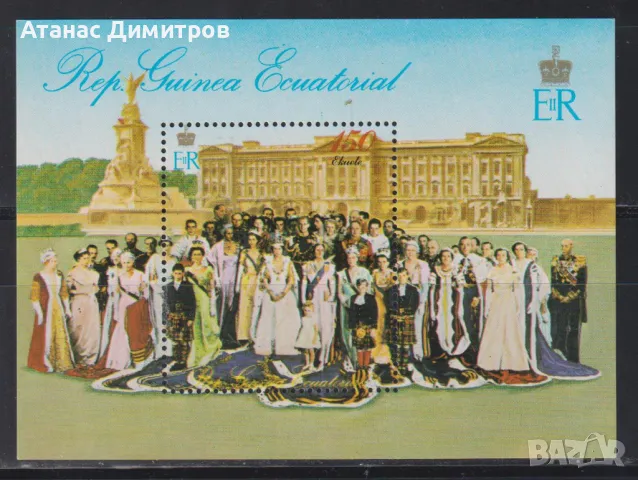 Чист блок Кралица Елизабет II 1978 от Екваториална Гвинея